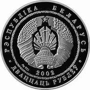Belarus 20 Roubles Brown Bear 2002 Proof KM# 59 РЭСПУБЛІКА БЕЛАРУСЬ AG 925 2002 20 РУБЛЁЎ coin obverse Belarus 20 Roubles Brown Bear 2002 Proof KM# 59 РЭСПУБЛІКА БЕЛАРУСЬ AG 925 2002 20 РУБЛЁЎ coin obverse