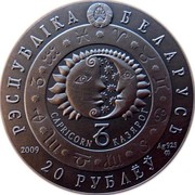 Belarus 20 Roubles Capricorn 2009 Matte Proof KM# 362 РЭСПУБЛІКА БЕЛАРУСЬ CAPRICORN КАЗЯРОГ 2009 AG 925 MW 20 РУБЛЁЎ coin obverse Belarus 20 Roubles Capricorn 2009 Matte Proof KM# 362 РЭСПУБЛІКА БЕЛАРУСЬ CAPRICORN КАЗЯРОГ 2009 AG 925 MW 20 РУБЛЁЎ coin obverse