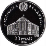 Belarus 20 Roubles Commonwealth of Independent States 2006 Proof KM# 355 РЭСПУБЛІКА БЕЛАРУСЬ 20 РУБЛЁЎ AG 925 2006 coin obverse Belarus 20 Roubles Commonwealth of Independent States 2006 Proof KM# 355 РЭСПУБЛІКА БЕЛАРУСЬ 20 РУБЛЁЎ AG 925 2006 coin obverse