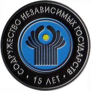 Belarus 20 Roubles Commonwealth of Independent States 2006 Proof KM# 355 СОДРУЖЕСТВО НЕЗАВИСИМЫХ ГОСУДАРСТВ 15 ЛЕТ. coin reverse Belarus 20 Roubles Commonwealth of Independent States 2006 Proof KM# 355 СОДРУЖЕСТВО НЕЗАВИСИМЫХ ГОСУДАРСТВ 15 ЛЕТ. coin reverse
