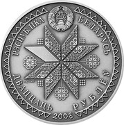 Belarus 20 Roubles Dzyady 2008 Antique finish KM# 183 РЭСПУБЛІКА БЕЛАРУСЬ AG 925 ДВАЦЦАЦЬ РУБЛЁЎ 2008 coin obverse Belarus 20 Roubles Dzyady 2008 Antique finish KM# 183 РЭСПУБЛІКА БЕЛАРУСЬ AG 925 ДВАЦЦАЦЬ РУБЛЁЎ 2008 coin obverse