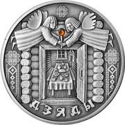 Belarus 20 Roubles Dzyady 2008 Antique finish KM# 183 ДЗЯДЫ coin reverse Belarus 20 Roubles Dzyady 2008 Antique finish KM# 183 ДЗЯДЫ coin reverse