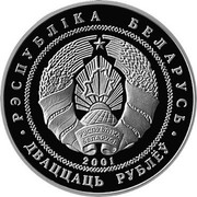 Belarus 20 Roubles Freestyle 2001 Proof KM# 51 РЭСПУБЛІКА БЕЛАРУСЬ 2001 ДВАЦЦАЦЬ РУБЛЁЎ coin obverse Belarus 20 Roubles Freestyle 2001 Proof KM# 51 РЭСПУБЛІКА БЕЛАРУСЬ 2001 ДВАЦЦАЦЬ РУБЛЁЎ coin obverse