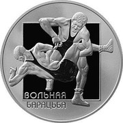 Belarus 20 Roubles Freestyle wrestling 2003 Proof KM# 120 ВОЛЬНАЯ БАРАЦЬБА coin reverse