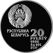 Belarus 20 Roubles Gymnast on Rings 1996 Proof KM# 13 РЭСПУБЛІКА БЕЛАРУСЬ 20 РУБЛЁЎ 1996 AG 925 31.1 Г coin obverse Belarus 20 Roubles Gymnast on Rings 1996 Proof KM# 13 РЭСПУБЛІКА БЕЛАРУСЬ 20 РУБЛЁЎ 1996 AG 925 31.1 Г coin obverse