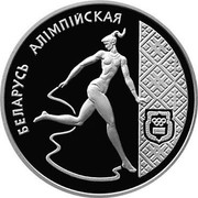 Belarus 20 Roubles Gymnast Ribbon Dancer 1996 Proof KM# 14 БЕЛАРУСЬ АЛІМПІЙСКАЯ coin reverse Belarus 20 Roubles Gymnast Ribbon Dancer 1996 Proof KM# 14 БЕЛАРУСЬ АЛІМПІЙСКАЯ coin reverse