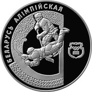 Belarus 20 Roubles Ice Hockey 1997 Proof KM# 16 БЕЛАРУСЬ АЛІМПІЙСКАЯ coin reverse