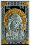 Belarus 20 Roubles Icon of the Most Holy Theotokos of Kazan 2011 Proof KM# 282 КАЗАНСКАЯ coin reverse