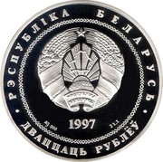 Belarus 20 Roubles Independence Day of the republic of Belarus 1997 Proof KM# 10 РЭСПУБЛІКА БЕЛАРУСЬ AG 900 1997 31,1 ДВАЦЦАЦЬ РУБЛЁЎ coin obverse Belarus 20 Roubles Independence Day of the republic of Belarus 1997 Proof KM# 10 РЭСПУБЛІКА БЕЛАРУСЬ AG 900 1997 31,1 ДВАЦЦАЦЬ РУБЛЁЎ coin obverse