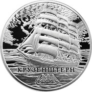 Belarus 20 Roubles Krusenstern 2011 Proof KM# 280 КРУЗЕНШТЕРН coin reverse Belarus 20 Roubles Krusenstern 2011 Proof KM# 280 КРУЗЕНШТЕРН coin reverse