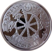 Belarus 20 Roubles Legend of the Stork 2007 Proof KM# 166 РЭСПУБЛІКА БЕЛАРУСЬ 2007 20 РУБЛЁЎ AG 925 coin obverse Belarus 20 Roubles Legend of the Stork 2007 Proof KM# 166 РЭСПУБЛІКА БЕЛАРУСЬ 2007 20 РУБЛЁЎ AG 925 coin obverse