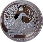 Belarus 20 Roubles Legend of the Stork 2007 Proof KM# 166 ЛЕГЕНДА ПРА БУСЛА coin reverse Belarus 20 Roubles Legend of the Stork 2007 Proof KM# 166 ЛЕГЕНДА ПРА БУСЛА coin reverse