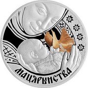 Belarus 20 Roubles Motherhood 2011 Proof KM# 281 МАЦЯРЫНСТВА coin reverse Belarus 20 Roubles Motherhood 2011 Proof KM# 281 МАЦЯРЫНСТВА coin reverse