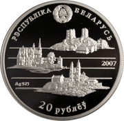 Belarus 20 Roubles Napoleon Orda 2007 Proof KM# 160 РЭСПУБЛІКА БЕЛАРУСЬ 2007 AG 925 20 РУБЛЁЎ coin obverse Belarus 20 Roubles Napoleon Orda 2007 Proof KM# 160 РЭСПУБЛІКА БЕЛАРУСЬ 2007 AG 925 20 РУБЛЁЎ coin obverse