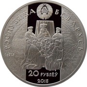 Belarus 20 Roubles Nikolai Radziwill the Black 2015 Proof KM# 493 РЭСПУБЛІКА БЕЛАРУСЬ AG 925 20 РУБЛЁЎ 2015 coin obverse Belarus 20 Roubles Nikolai Radziwill the Black 2015 Proof KM# 493 РЭСПУБЛІКА БЕЛАРУСЬ AG 925 20 РУБЛЁЎ 2015 coin obverse