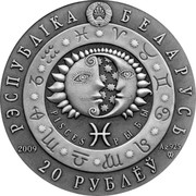 Belarus 20 Roubles Pisces 2009 Matte Proof KM# 203 РЭСПУБЛІКА БЕЛАРУСЬ PISCES РЫБЫ 2011 AG 925 MW 20 РУБЛЁЎ coin obverse Belarus 20 Roubles Pisces 2009 Matte Proof KM# 203 РЭСПУБЛІКА БЕЛАРУСЬ PISCES РЫБЫ 2011 AG 925 MW 20 РУБЛЁЎ coin obverse
