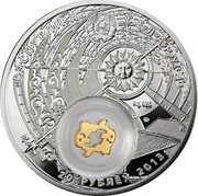 Belarus 20 Roubles Pisces 2013 Proof KM# D513 РЭСПУБЛІКА БЕЛАРУСЬ AG 925 MW 20 РУБЛЁЎ 2013 coin obverse Belarus 20 Roubles Pisces 2013 Proof KM# D513 РЭСПУБЛІКА БЕЛАРУСЬ AG 925 MW 20 РУБЛЁЎ 2013 coin obverse