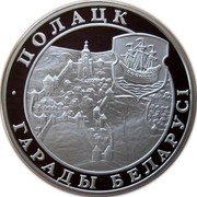 Belarus 20 Roubles Polotsk 1998 Proof KM# 28 ПОЛАЦК ГАРАДЫ БЕЛАРУСІ coin reverse Belarus 20 Roubles Polotsk 1998 Proof KM# 28 ПОЛАЦК ГАРАДЫ БЕЛАРУСІ coin reverse