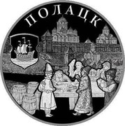 Belarus 20 Roubles Polotsk 2011 Proof KM# 379 ПОЛАЦК coin reverse Belarus 20 Roubles Polotsk 2011 Proof KM# 379 ПОЛАЦК coin reverse