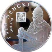 Belarus 20 Roubles Prince Gleb of Minsk 2007 Proof KM# 165 ГЛЕБ МЕНСКІ 1101 - 1119 coin reverse Belarus 20 Roubles Prince Gleb of Minsk 2007 Proof KM# 165 ГЛЕБ МЕНСКІ 1101 - 1119 coin reverse