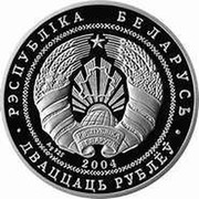 Belarus 20 Roubles Prypiatsky National Park - Common Crane 2004 Proof KM# 73 РЭСПУБЛІКА БЕЛАРУСЬ AG 925 2004 20 РУБЛЁЎ coin obverse Belarus 20 Roubles Prypiatsky National Park - Common Crane 2004 Proof KM# 73 РЭСПУБЛІКА БЕЛАРУСЬ AG 925 2004 20 РУБЛЁЎ coin obverse