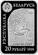 Belarus 20 Roubles Queen Nefertiti 2010 Proof KM# 268 РЭСПУБЛІКА – БЕЛАРУСЬ 20 РУБЛЁЎ 2010 coin obverse Belarus 20 Roubles Queen Nefertiti 2010 Proof KM# 268 РЭСПУБЛІКА – БЕЛАРУСЬ 20 РУБЛЁЎ 2010 coin obverse