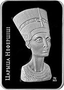 Belarus 20 Roubles Queen Nefertiti 2010 Proof KM# 268 ЦАРЫЦА НЕФЕРЦІЦІ AG 925 coin reverse Belarus 20 Roubles Queen Nefertiti 2010 Proof KM# 268 ЦАРЫЦА НЕФЕРЦІЦІ AG 925 coin reverse