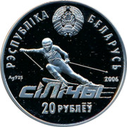 Belarus 20 Roubles Republican Alpine Skiing Center Silichy 2006 Proof KM# 356 РЭСПУБЛІКА БЕЛАРУСЬ AG 925. 2006 СІЛІЧЫ 20 РУБЛЁЎ coin obverse Belarus 20 Roubles Republican Alpine Skiing Center Silichy 2006 Proof KM# 356 РЭСПУБЛІКА БЕЛАРУСЬ AG 925. 2006 СІЛІЧЫ 20 РУБЛЁЎ coin obverse