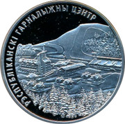 Belarus 20 Roubles Republican Alpine Skiing Center Silichy 2006 Proof KM# 356 РЭСПУБЛІКАНСКІ ГАРНАЛЫЖНЫ ЦЭНТР coin reverse Belarus 20 Roubles Republican Alpine Skiing Center Silichy 2006 Proof KM# 356 РЭСПУБЛІКАНСКІ ГАРНАЛЫЖНЫ ЦЭНТР coin reverse