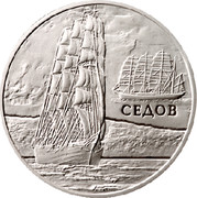 Belarus 20 Roubles Sedov 2008 Proof KM# 191 СЕДОВ coin reverse Belarus 20 Roubles Sedov 2008 Proof KM# 191 СЕДОВ coin reverse