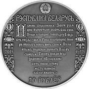 Belarus 20 Roubles Skaryna's Way - Polatsk 2015 Proof KM# 495 РЭСПУБЛІКА БЕЛАРУСЬ 20 РУБЛЁЎ 2015 coin obverse Belarus 20 Roubles Skaryna's Way - Polatsk 2015 Proof KM# 495 РЭСПУБЛІКА БЕЛАРУСЬ 20 РУБЛЁЎ 2015 coin obverse