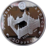 Belarus 20 Roubles Sophia of Galshany 2006 Proof KM# 139 РЭСПУБЛІКА БЕЛАРУСЬ 2006 AG 925 20 РУБЛЁЎ coin obverse Belarus 20 Roubles Sophia of Galshany 2006 Proof KM# 139 РЭСПУБЛІКА БЕЛАРУСЬ 2006 AG 925 20 РУБЛЁЎ coin obverse
