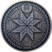 Belarus 20 Roubles Syomukha 2006 Antique finish KM# 141 РЭСПУБЛІКА БЕЛАРУСЬ ДВАЦЦАЦЬ РУБЛЁЎ AG 925 2006 coin obverse