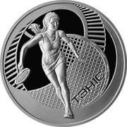 Belarus 20 Roubles Tennis 2005 Proof KM# 102 ТЭНІС coin reverse