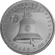 Belarus 20 Roubles The Cathedral of St Nicholas 2010 Antique finish KM# 249 РЭСПУБЛІКА БЕЛАРУСЬ 20 РУБЛЁЎ 2010 AG 925 coin obverse