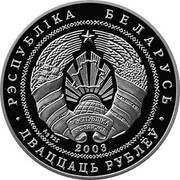Belarus 20 Roubles The Church of the Savior and Transfiguration 2003 Proof KM# 57 РЭСПУБЛІКА БЕЛАРУСЬ AG 925 2003 ДВАЦЦАЦЬ РУБЛЁЎ coin obverse Belarus 20 Roubles The Church of the Savior and Transfiguration 2003 Proof KM# 57 РЭСПУБЛІКА БЕЛАРУСЬ AG 925 2003 ДВАЦЦАЦЬ РУБЛЁЎ coin obverse