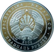 Belarus 20 Roubles The Radziwills' Castle - Nesvizh 2004 Proof KM# 79 РЭСПУБЛІКА БЕЛАРУСЬ AG 925 2004 ДВАЦЦАЦЬ РУБЛЁЎ coin obverse Belarus 20 Roubles The Radziwills' Castle - Nesvizh 2004 Proof KM# 79 РЭСПУБЛІКА БЕЛАРУСЬ AG 925 2004 ДВАЦЦАЦЬ РУБЛЁЎ coin obverse