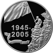 Belarus 20 Roubles The Victory 2005 Proof KM# 82 1945 - 2005 coin reverse Belarus 20 Roubles The Victory 2005 Proof KM# 82 1945 - 2005 coin reverse
