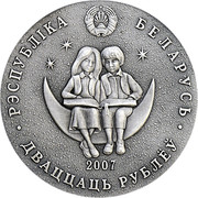 Belarus 20 Roubles Through the Looking Glass 2007 Matte Proof KM# 162 БЕЛАРУСЬ РЭСПУБЛІКА 2007 ДВАЦЦАЦЬ РУБЛЁЎ coin obverse Belarus 20 Roubles Through the Looking Glass 2007 Matte Proof KM# 162 БЕЛАРУСЬ РЭСПУБЛІКА 2007 ДВАЦЦАЦЬ РУБЛЁЎ coin obverse