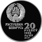 Belarus 20 Roubles Track and Field Athletics 1998 Proof KM# 29 РЭСПУБЛІКА БЕЛАРУСЬ 20 РУБЛЁЎ 1998 AG 925 31.1 Г coin obverse Belarus 20 Roubles Track and Field Athletics 1998 Proof KM# 29 РЭСПУБЛІКА БЕЛАРУСЬ 20 РУБЛЁЎ 1998 AG 925 31.1 Г coin obverse
