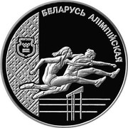 Belarus 20 Roubles Track and Field Athletics 1998 Proof KM# 29 БЕЛАРУСЬ АЛІМПІЙСКАЯ coin reverse Belarus 20 Roubles Track and Field Athletics 1998 Proof KM# 29 БЕЛАРУСЬ АЛІМПІЙСКАЯ coin reverse