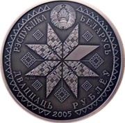 Belarus 20 Roubles Velikdzen 2005 Antique finish KM# 99 РЭСПУБЛІКА БЕЛАРУСЬ AG 925 ДВАЦЦАЦЬ РУБЛЁЎ 2005 coin obverse Belarus 20 Roubles Velikdzen 2005 Antique finish KM# 99 РЭСПУБЛІКА БЕЛАРУСЬ AG 925 ДВАЦЦАЦЬ РУБЛЁЎ 2005 coin obverse