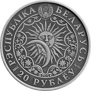 Belarus 20 Roubles Virgo 2015 Proof KM# 497 РЭСПУБЛІКА БЕЛАРУСЬ 2015 20 РУБЛЁЎ AG 925 coin obverse Belarus 20 Roubles Virgo 2015 Proof KM# 497 РЭСПУБЛІКА БЕЛАРУСЬ 2015 20 РУБЛЁЎ AG 925 coin obverse