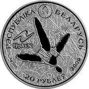 Belarus 20 Roubles White Stork 2009 Proof KM# 201 РЭСПУБЛІКА БЕЛАРУСЬ ЕЎРАЗЭС AG 925 20 РУБЛЁЎ 2009 coin obverse
