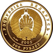 Belarus 200 Roubles Belarusian Ballet 2005 Proof KM# 103 РЭСПУБЛІКА БЕЛАРУСЬ AU 999 2005 200 РУБЕЛЁЎ coin obverse Belarus 200 Roubles Belarusian Ballet 2005 Proof KM# 103 РЭСПУБЛІКА БЕЛАРУСЬ AU 999 2005 200 РУБЕЛЁЎ coin obverse