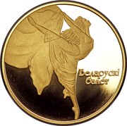 Belarus 200 Roubles Belarusian Ballet 2005 Proof KM# 103 БЕЛАРУСКІ БАЛЕТ coin reverse Belarus 200 Roubles Belarusian Ballet 2005 Proof KM# 103 БЕЛАРУСКІ БАЛЕТ coin reverse
