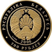Belarus 200 Roubles Belarusian Ballet 2006 Proof KM# 409 РЭСПУБЛІКА БЕЛАРУСЬ AU 999 2006 200 РУБЛЁЎ coin obverse Belarus 200 Roubles Belarusian Ballet 2006 Proof KM# 409 РЭСПУБЛІКА БЕЛАРУСЬ AU 999 2006 200 РУБЛЁЎ coin obverse