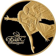 Belarus 200 Roubles Belarusian Ballet 2006 Proof KM# 409 БАЛЕТ БЕЛАРУСКІ coin reverse Belarus 200 Roubles Belarusian Ballet 2006 Proof KM# 409 БАЛЕТ БЕЛАРУСКІ coin reverse
