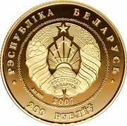 Belarus 200 Roubles Belarusian Ballet 2007 Proof KM# 407 РЗСПУБЛІКА БЕЛАРУСЬ AU 999 2007 200 РУБЛЕУ coin obverse Belarus 200 Roubles Belarusian Ballet 2007 Proof KM# 407 РЗСПУБЛІКА БЕЛАРУСЬ AU 999 2007 200 РУБЛЕУ coin obverse
