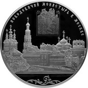 Russia 200 Roubles Novodevichy Convent in Moscow 2016 СПМД Proof-like; St. Petersburg Mint НОВОДЕВИЧИЙ МОНАСТЫРЬ В МОСКВЕ coin reverse Russia 200 Roubles Novodevichy Convent in Moscow 2016 СПМД Proof-like; St. Petersburg Mint НОВОДЕВИЧИЙ МОНАСТЫРЬ В МОСКВЕ coin reverse